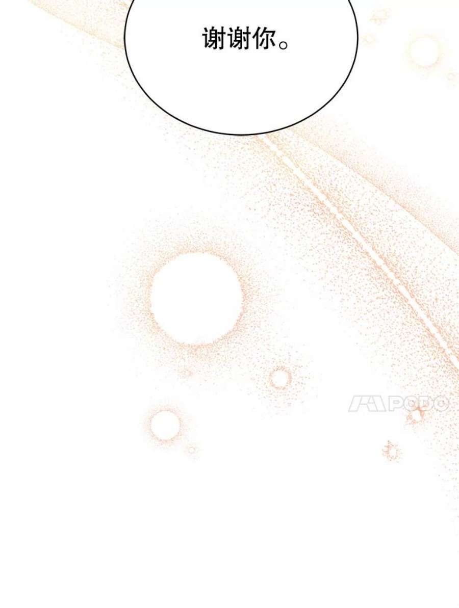 绿荫之冠74.治疗