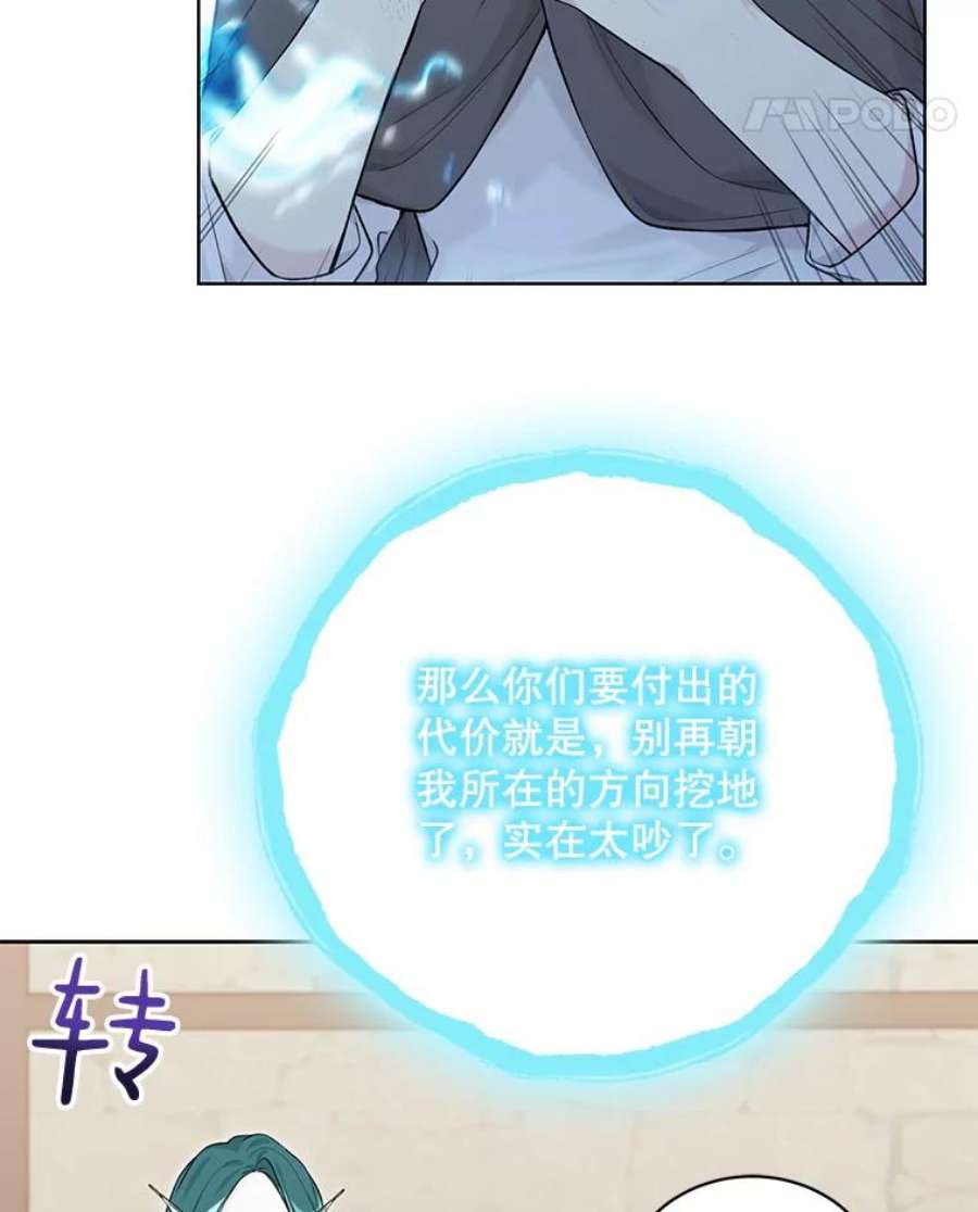 绿荫之冠74.治疗