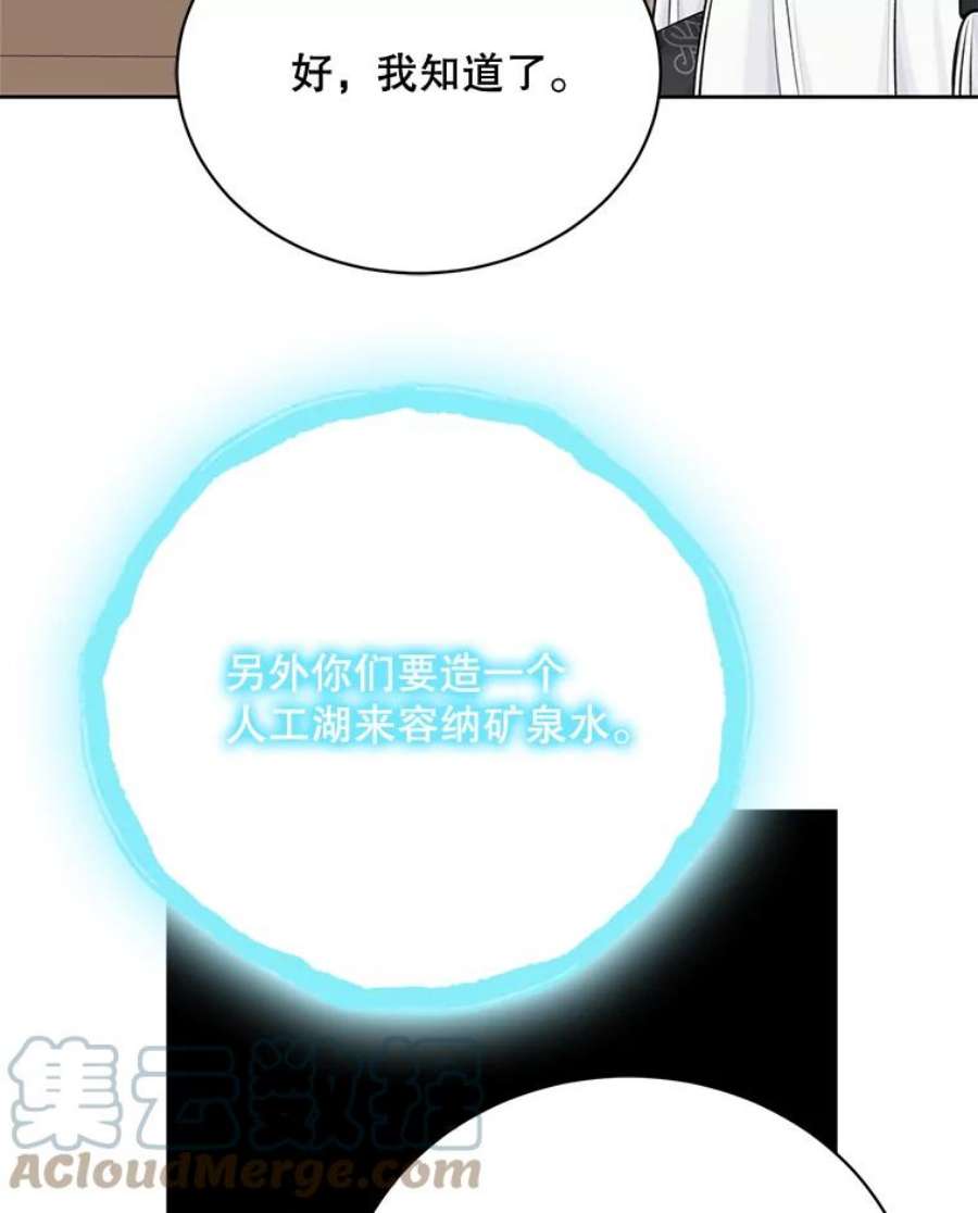 绿荫之冠74.治疗