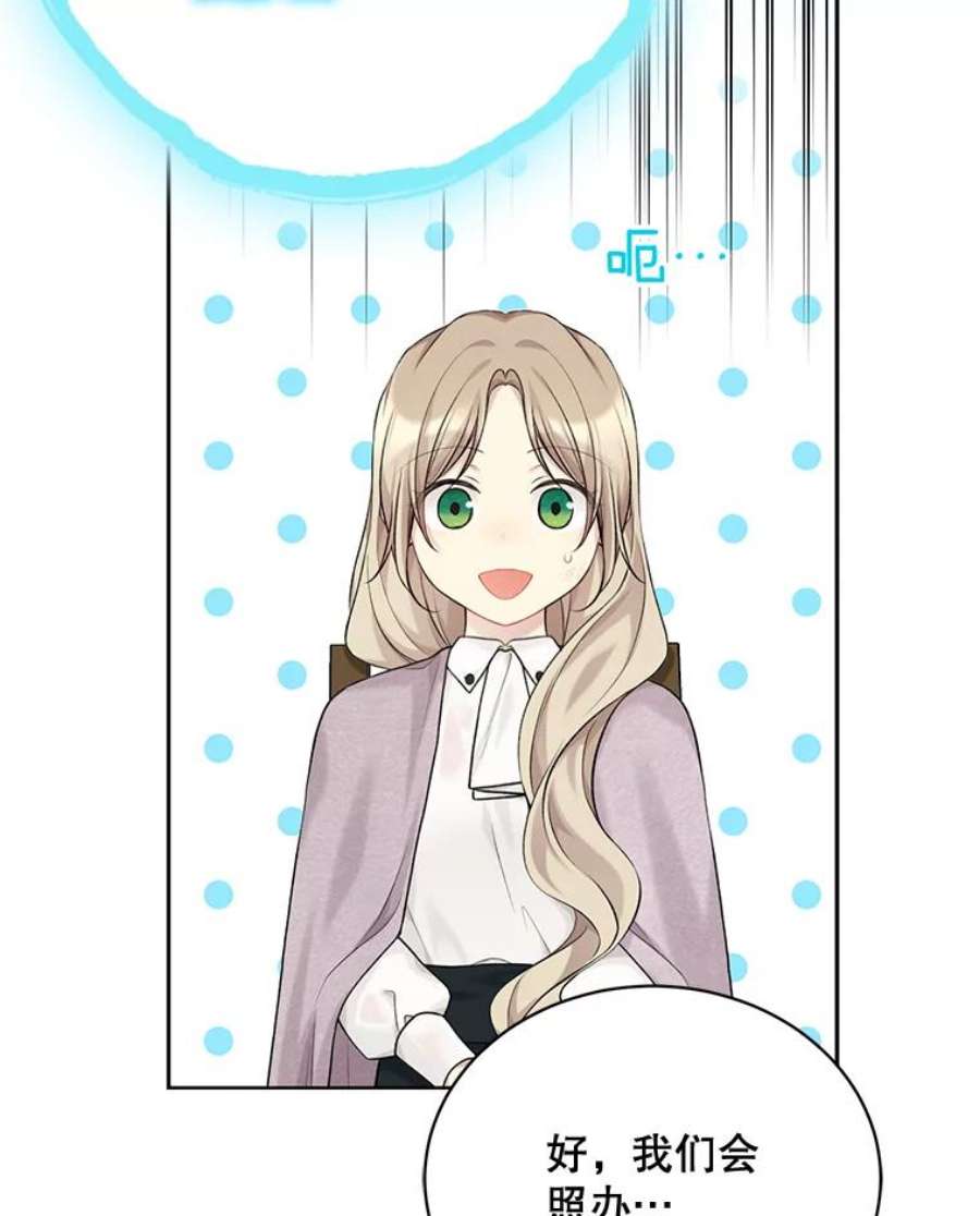 绿荫之冠74.治疗