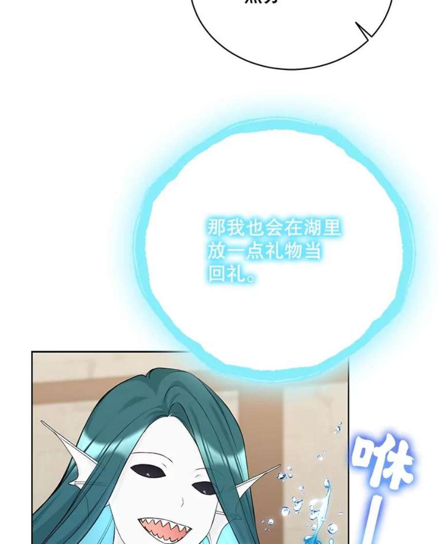 绿荫之冠74.治疗