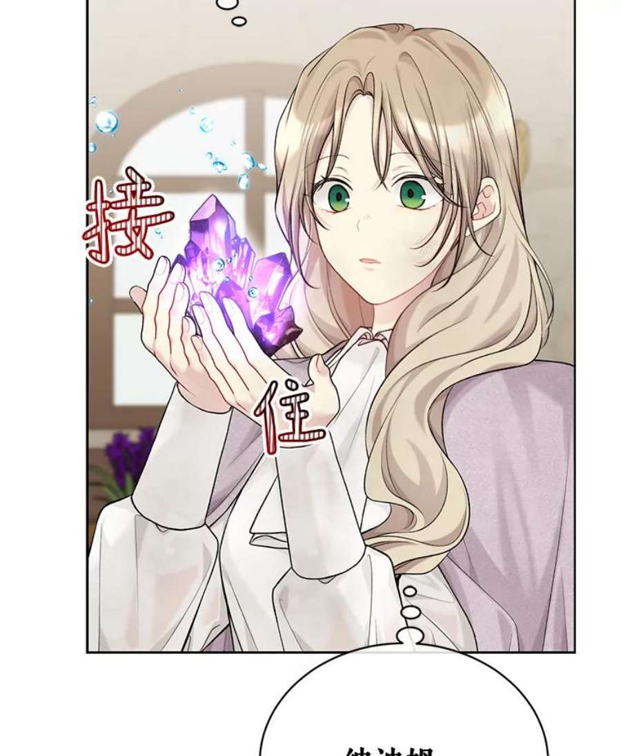 绿荫之冠74.治疗