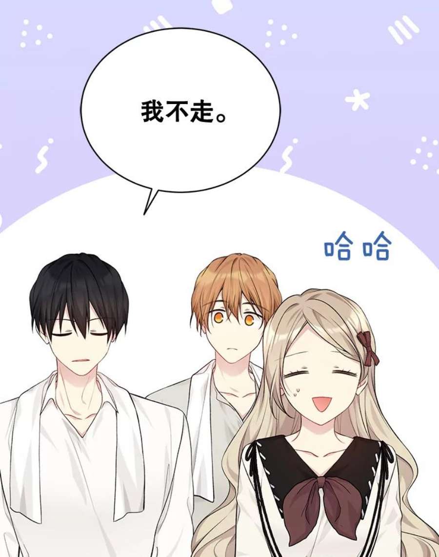 绿荫之冠75.视线之内