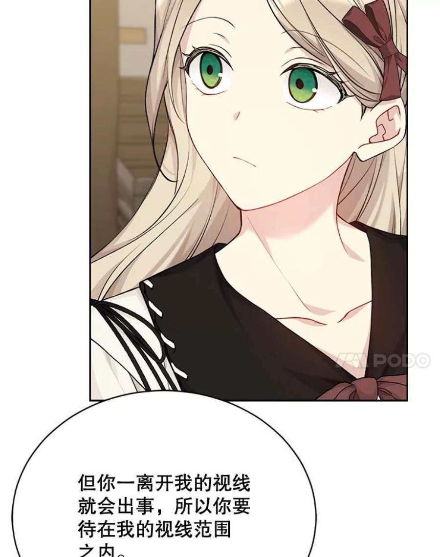 绿荫之冠75.视线之内