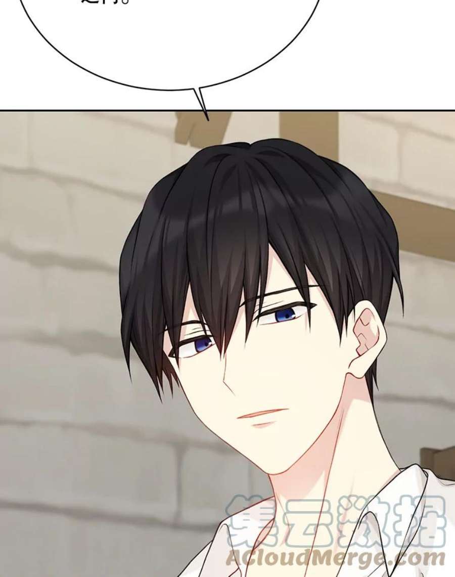 绿荫之冠75.视线之内