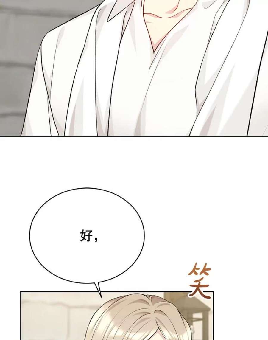 绿荫之冠75.视线之内