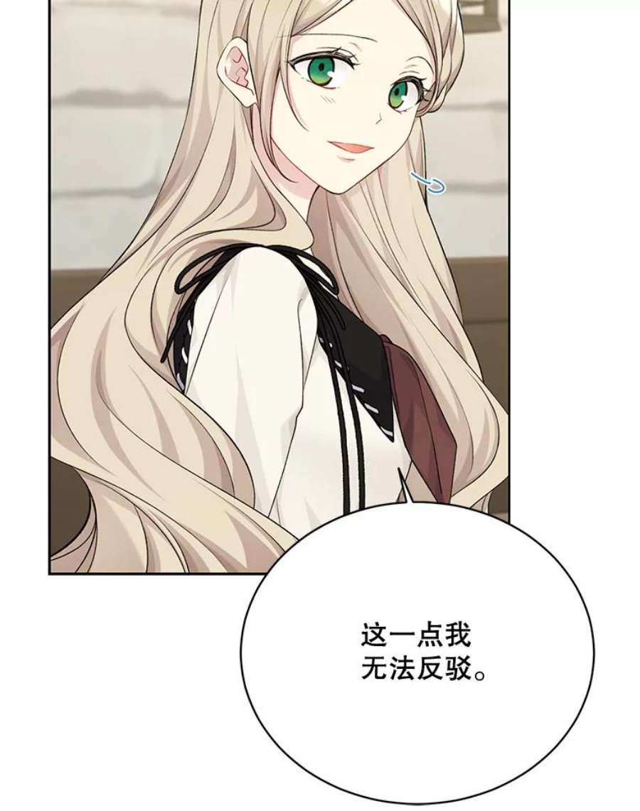 绿荫之冠75.视线之内