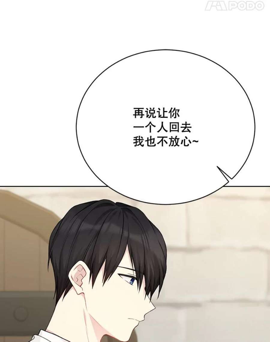 绿荫之冠75.视线之内