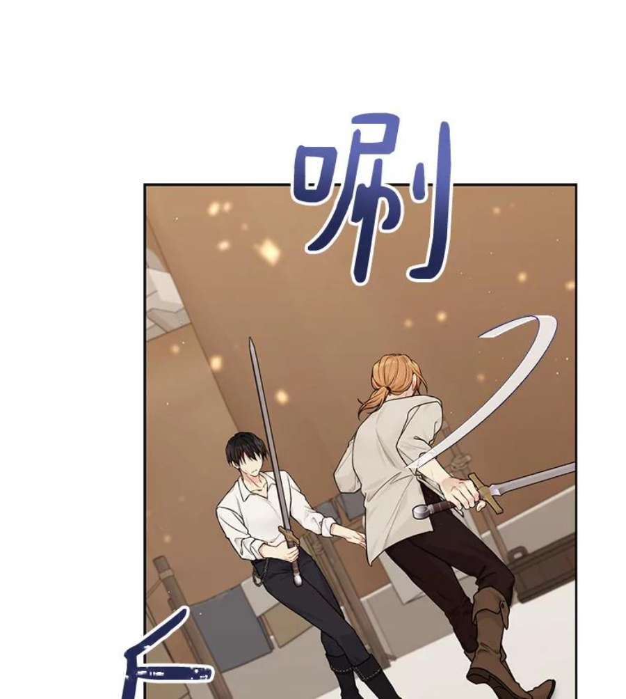 绿荫之冠75.视线之内