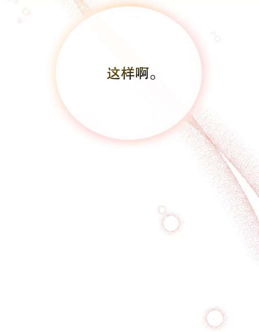 绿荫之冠75.视线之内