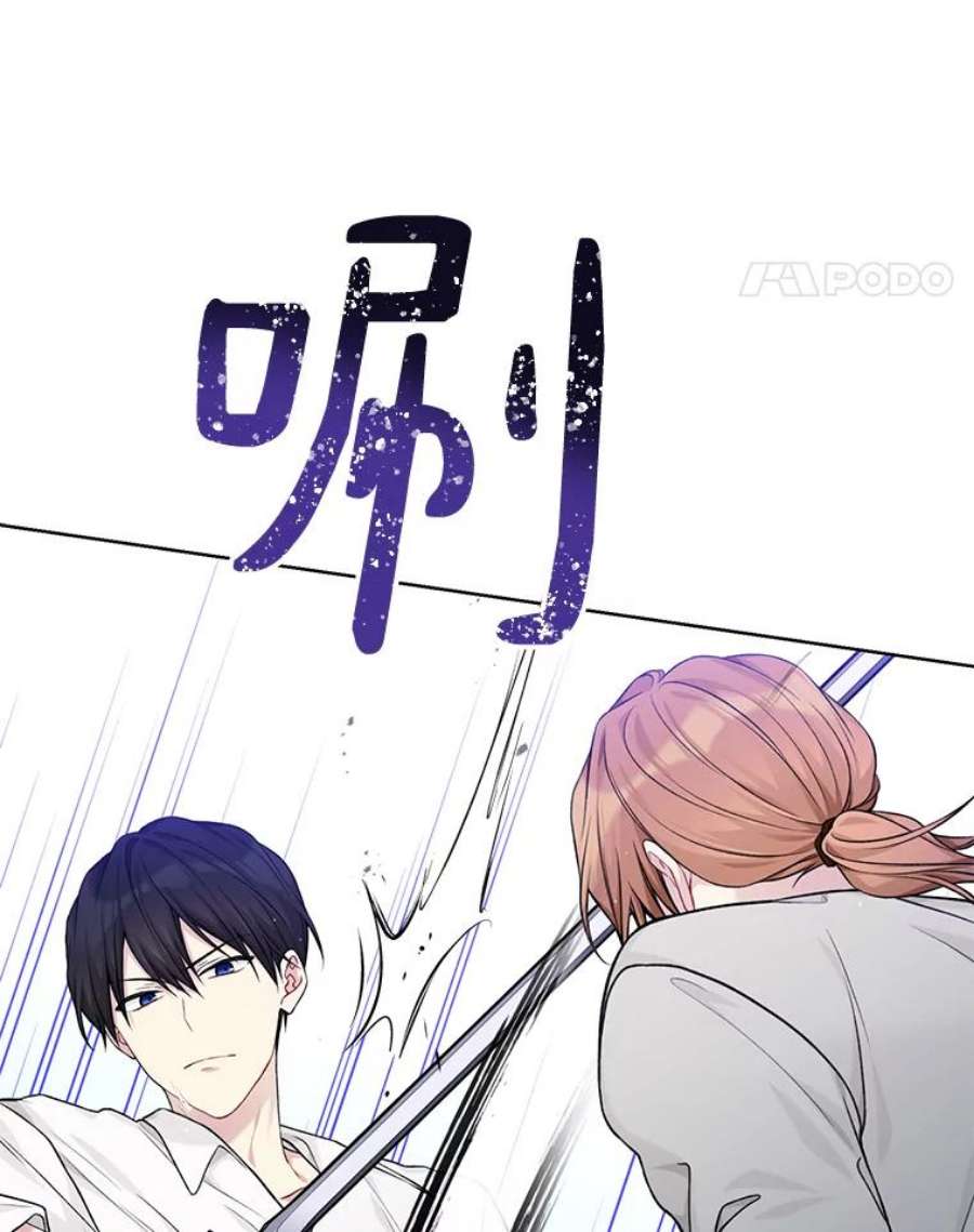 绿荫之冠75.视线之内