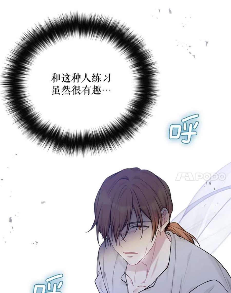 绿荫之冠75.视线之内