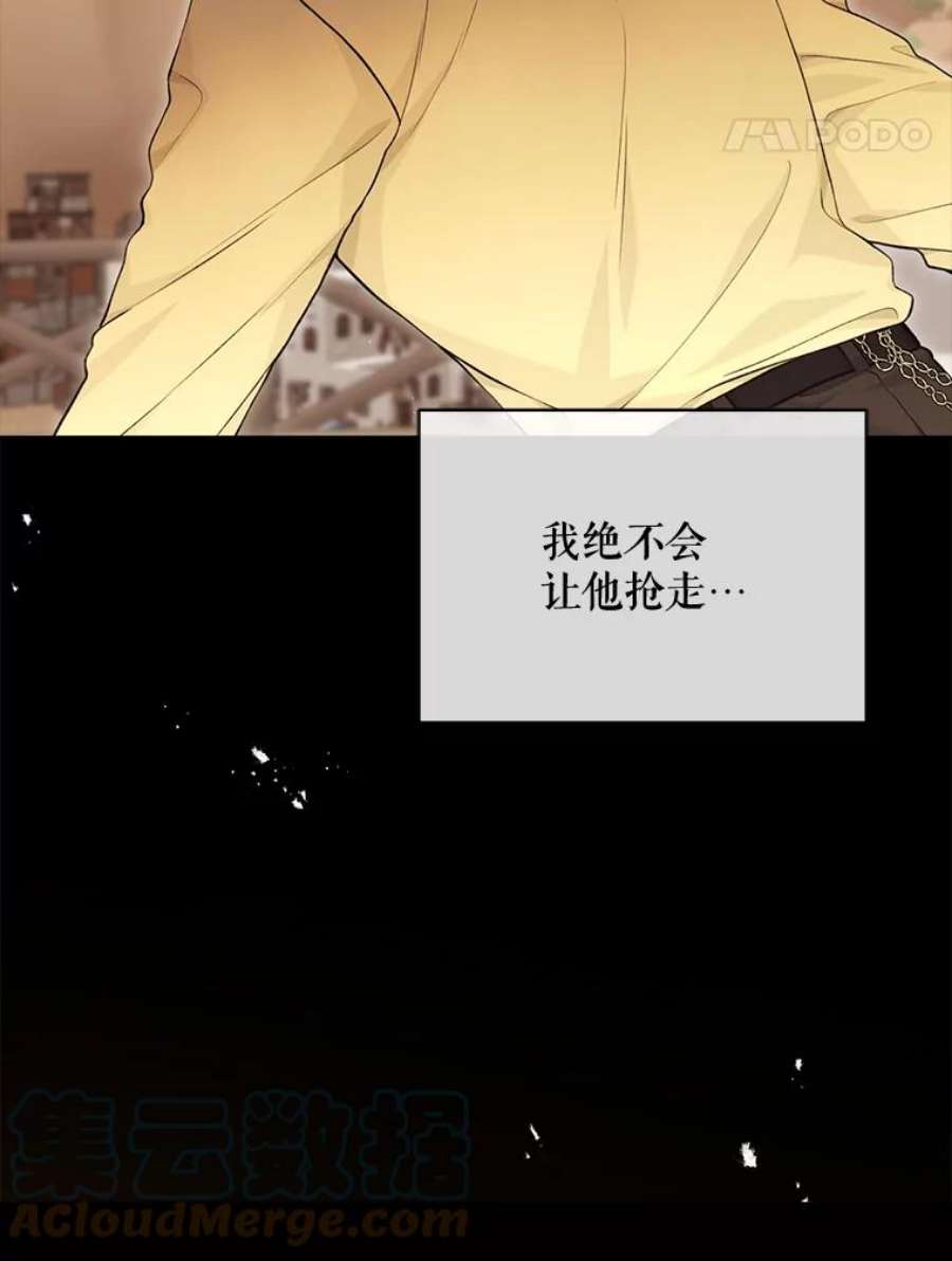 绿荫之冠75.视线之内