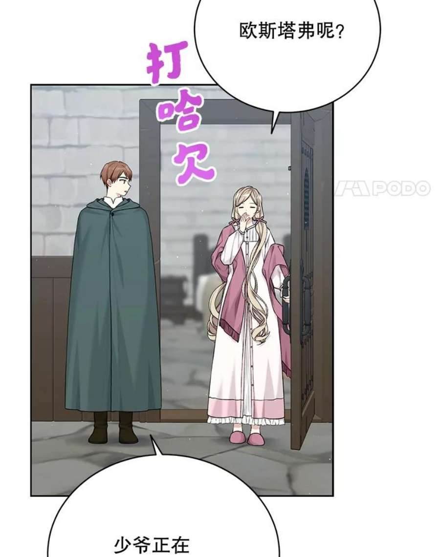 绿荫之冠75.视线之内