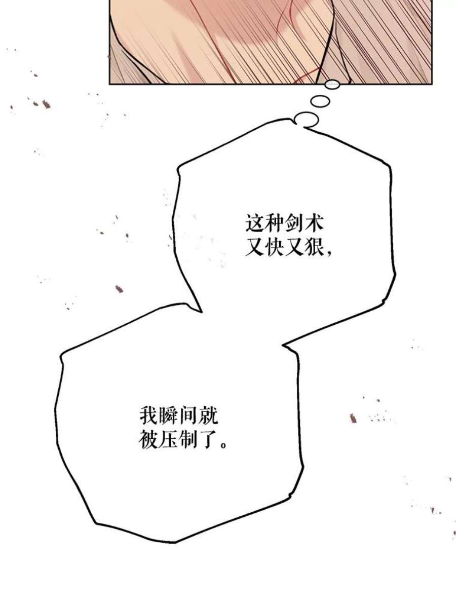 绿荫之冠75.视线之内