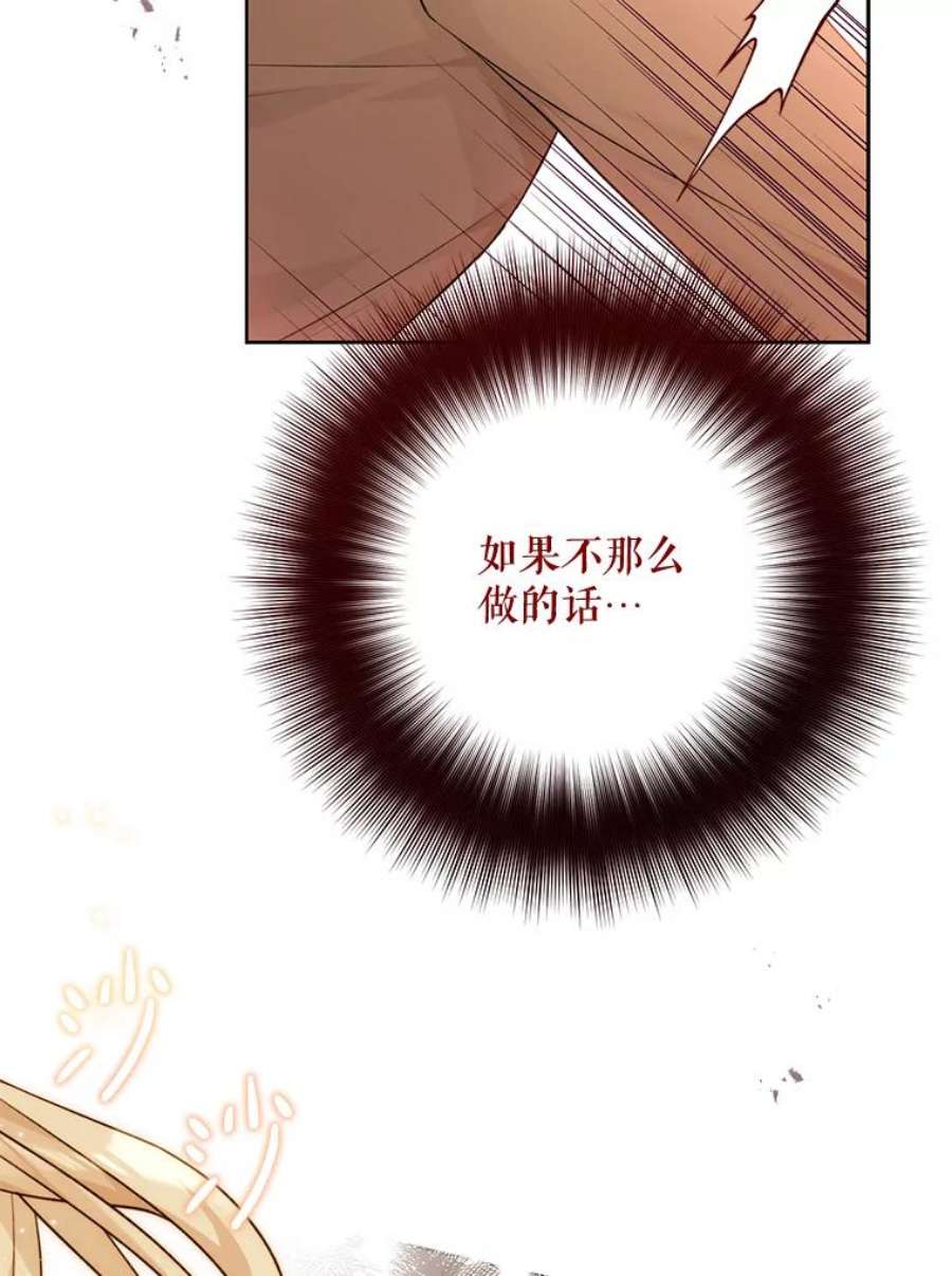 绿荫之冠75.视线之内