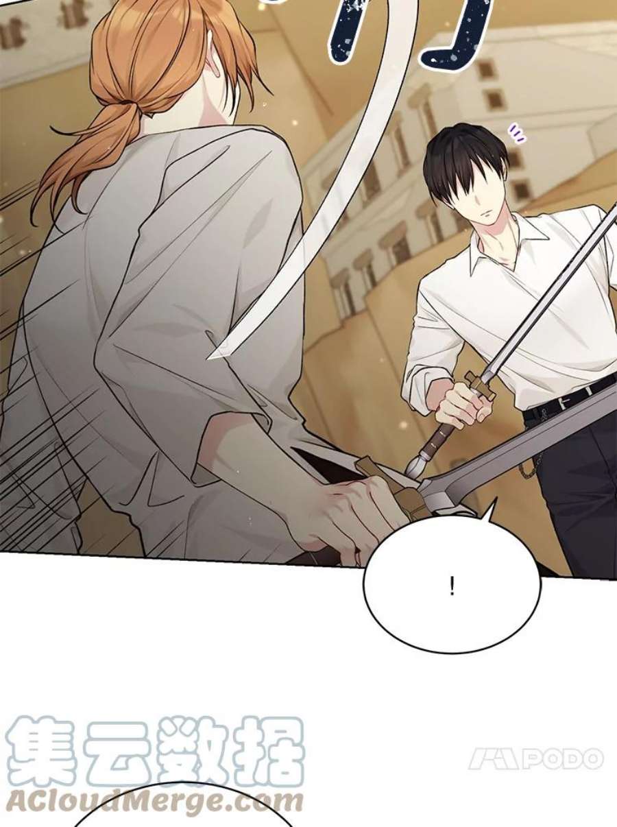 绿荫之冠75.视线之内