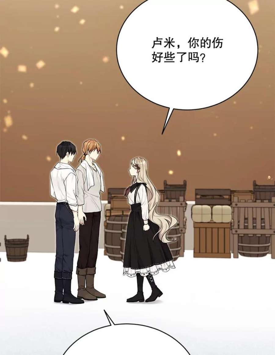 绿荫之冠75.视线之内