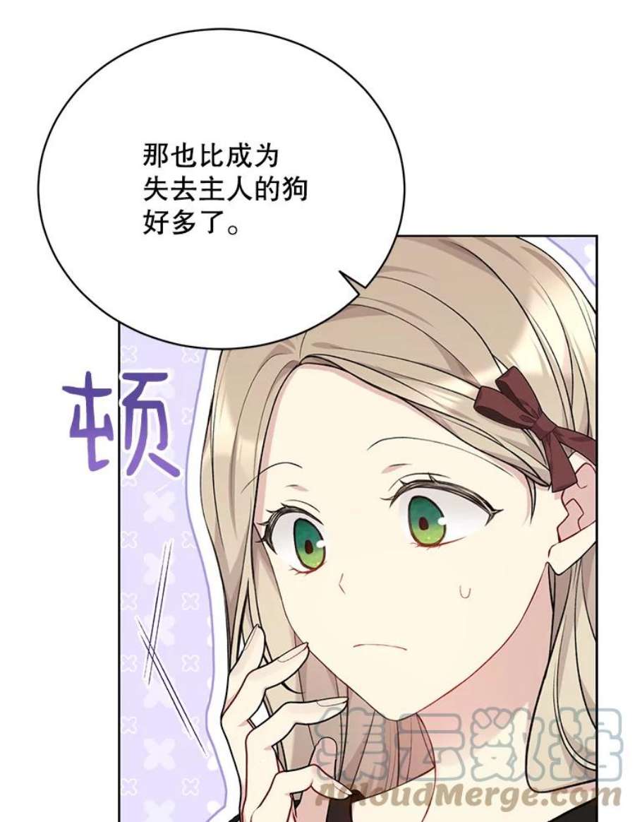 绿荫之冠75.视线之内