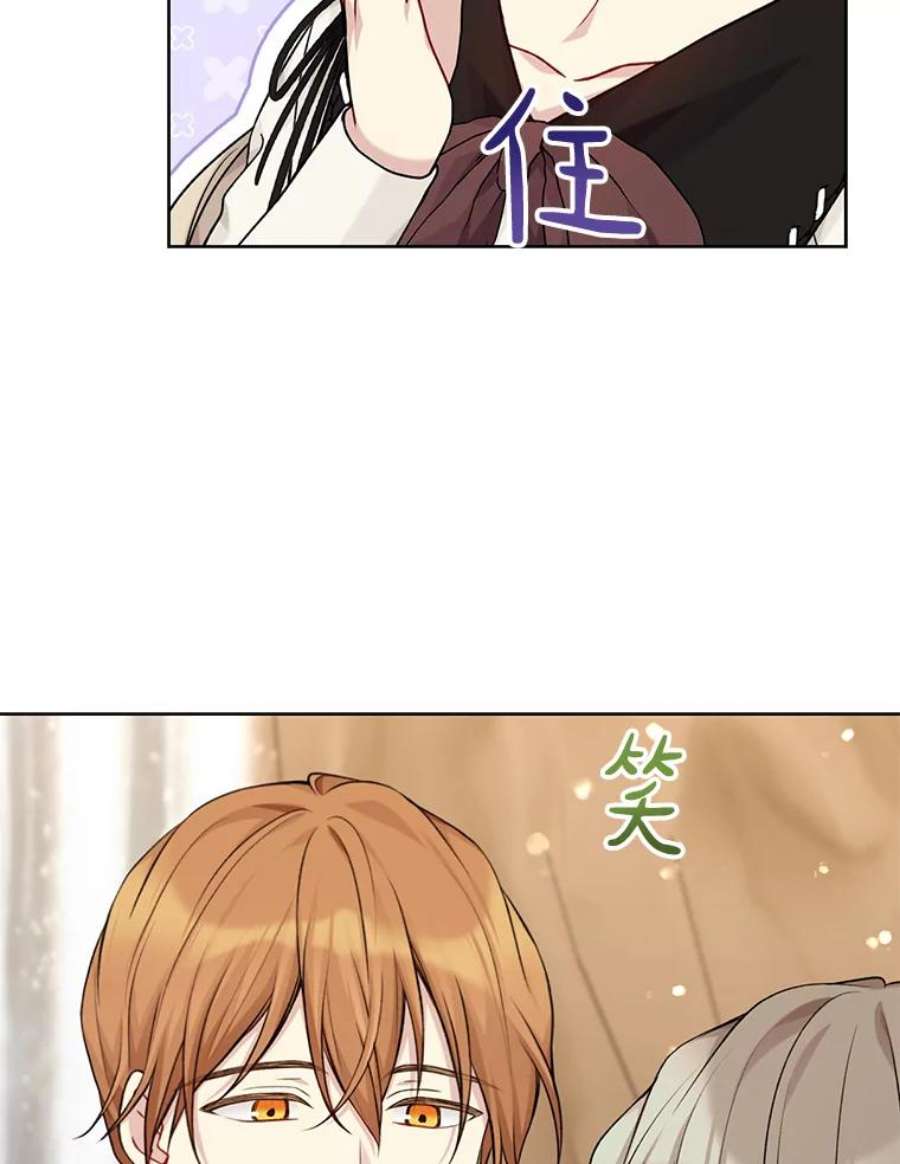 绿荫之冠75.视线之内