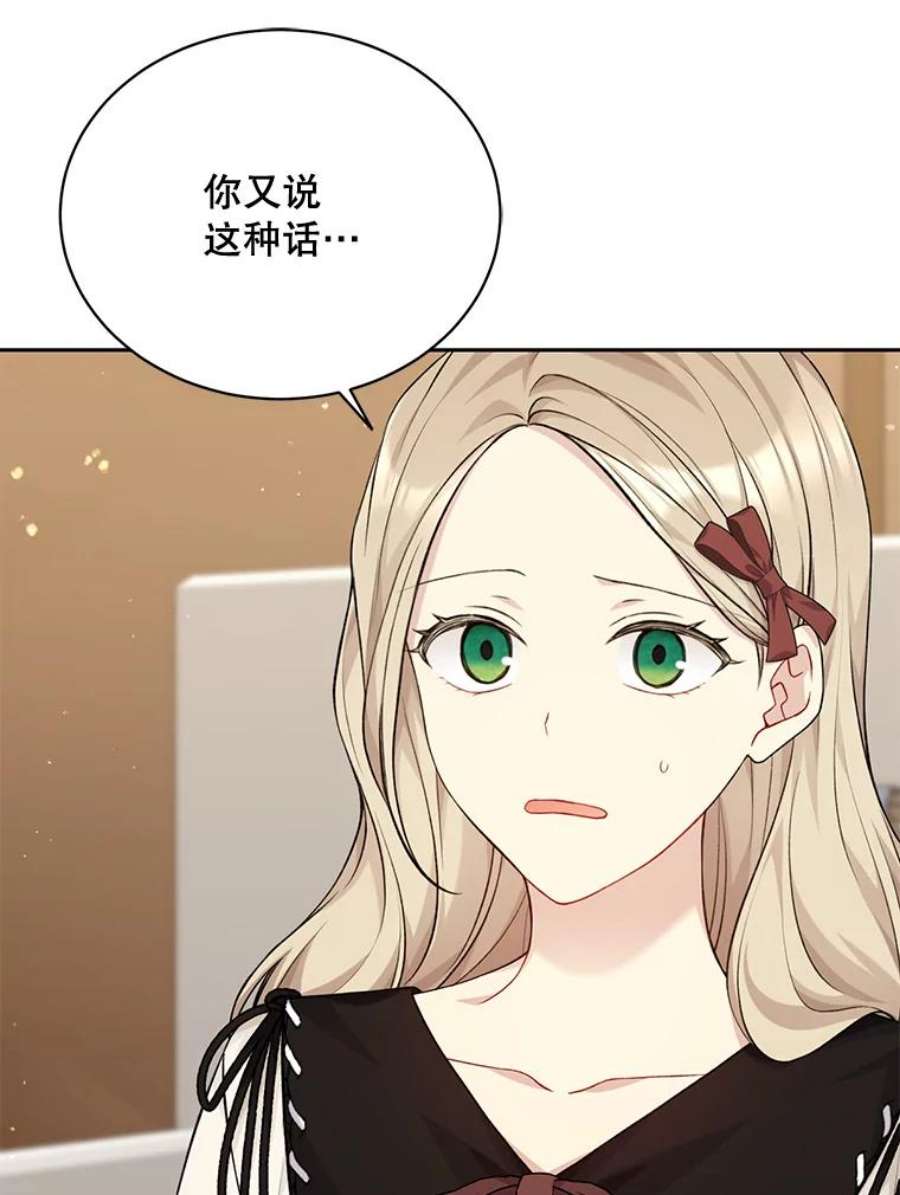 绿荫之冠75.视线之内