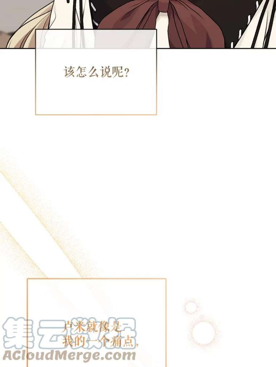 绿荫之冠75.视线之内