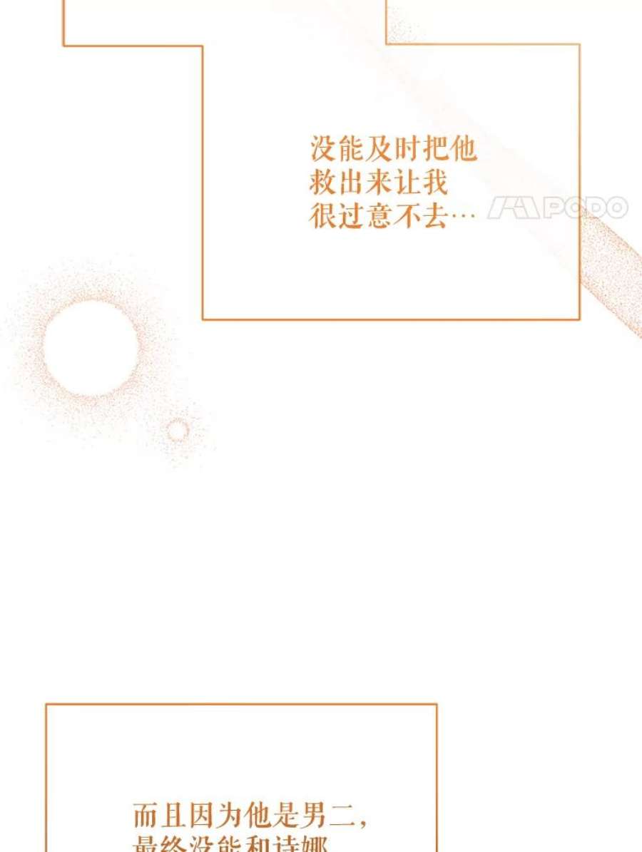 绿荫之冠75.视线之内