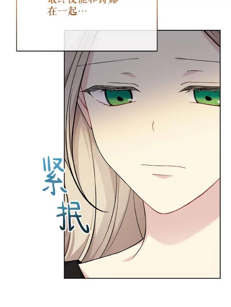 绿荫之冠75.视线之内