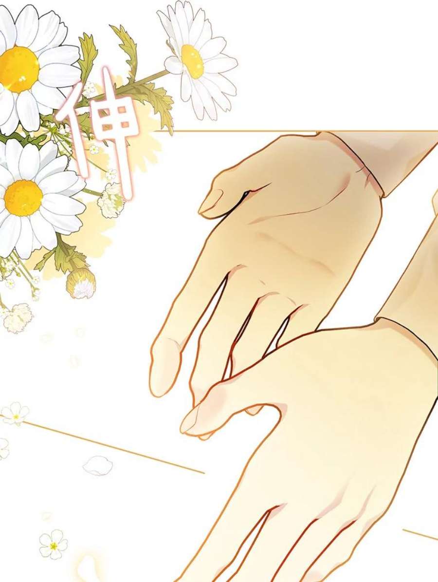 绿荫之冠75.视线之内