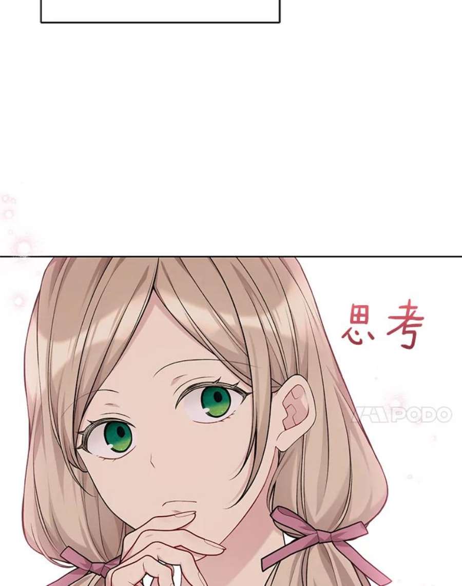 绿荫之冠75.视线之内