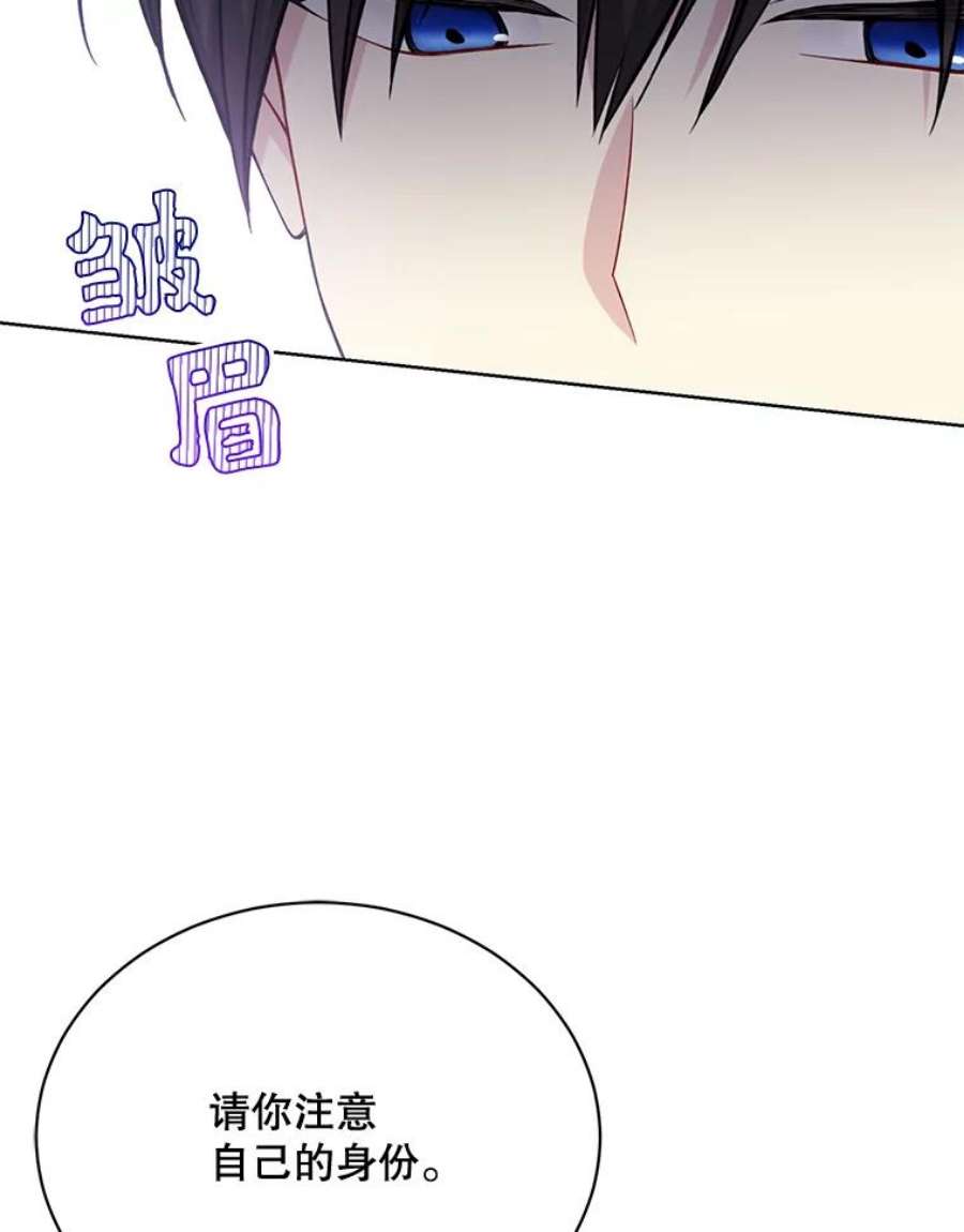 绿荫之冠75.视线之内