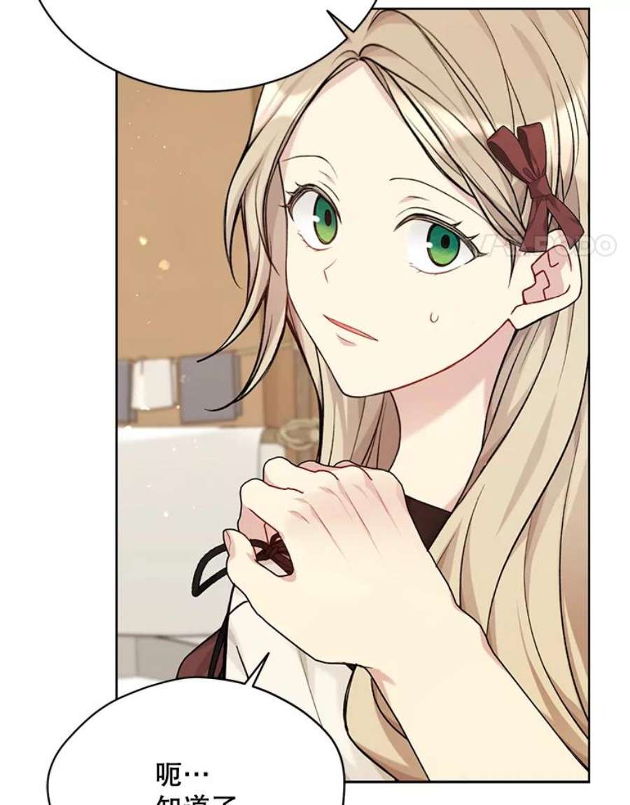 绿荫之冠75.视线之内