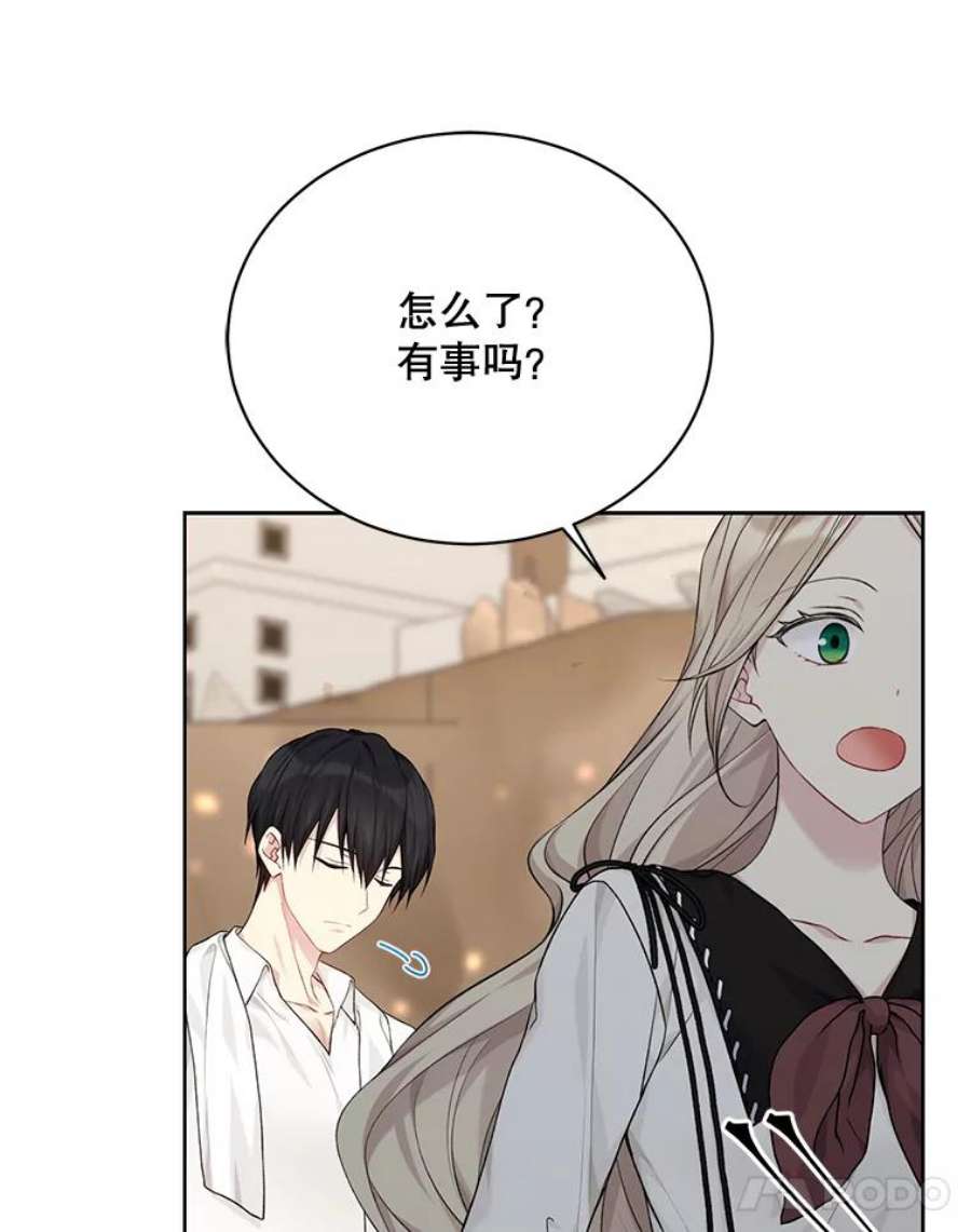 绿荫之冠75.视线之内