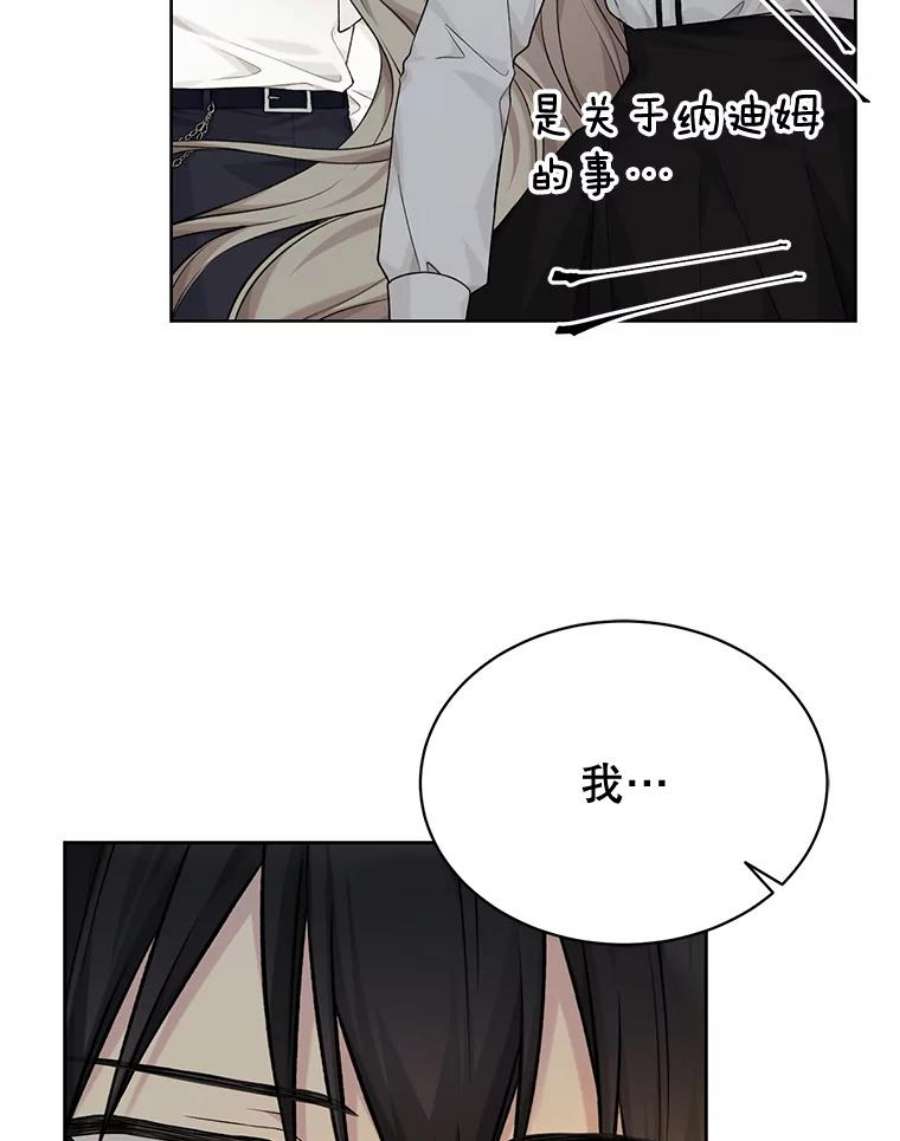 绿荫之冠75.视线之内