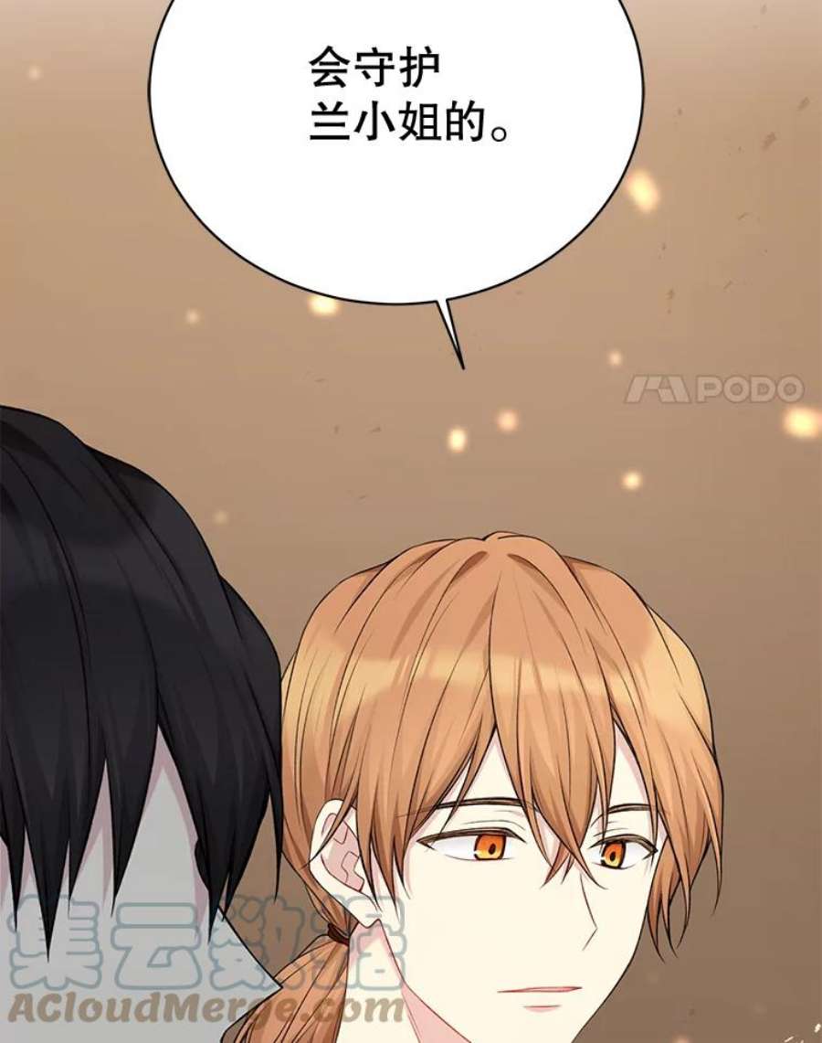 绿荫之冠75.视线之内