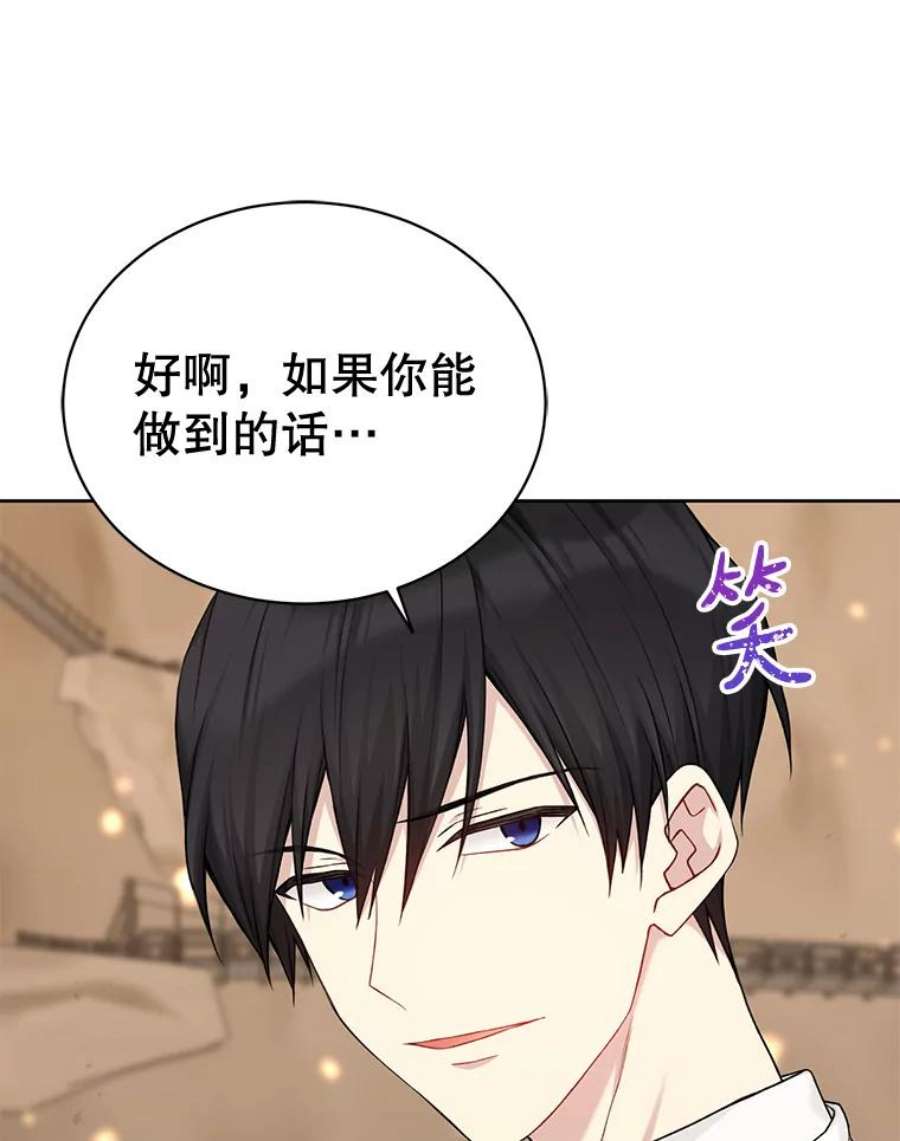 绿荫之冠75.视线之内