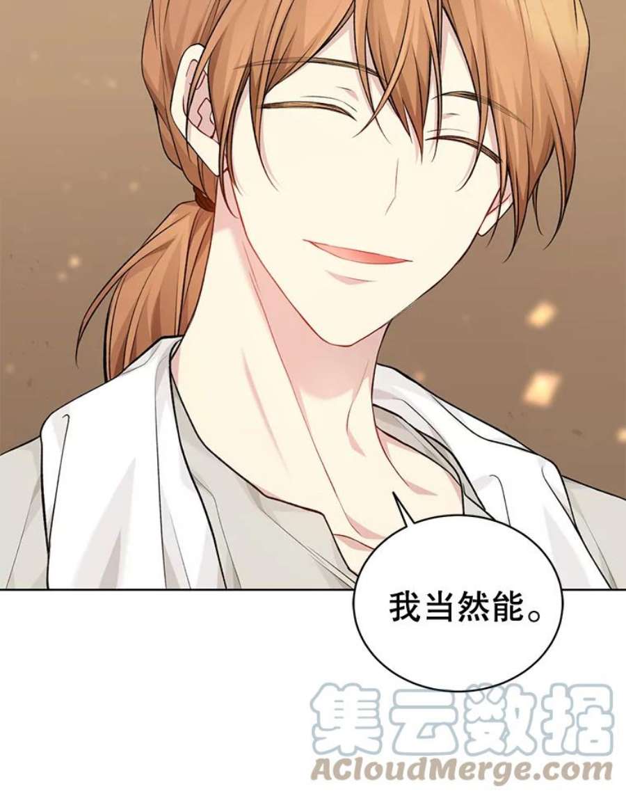 绿荫之冠75.视线之内