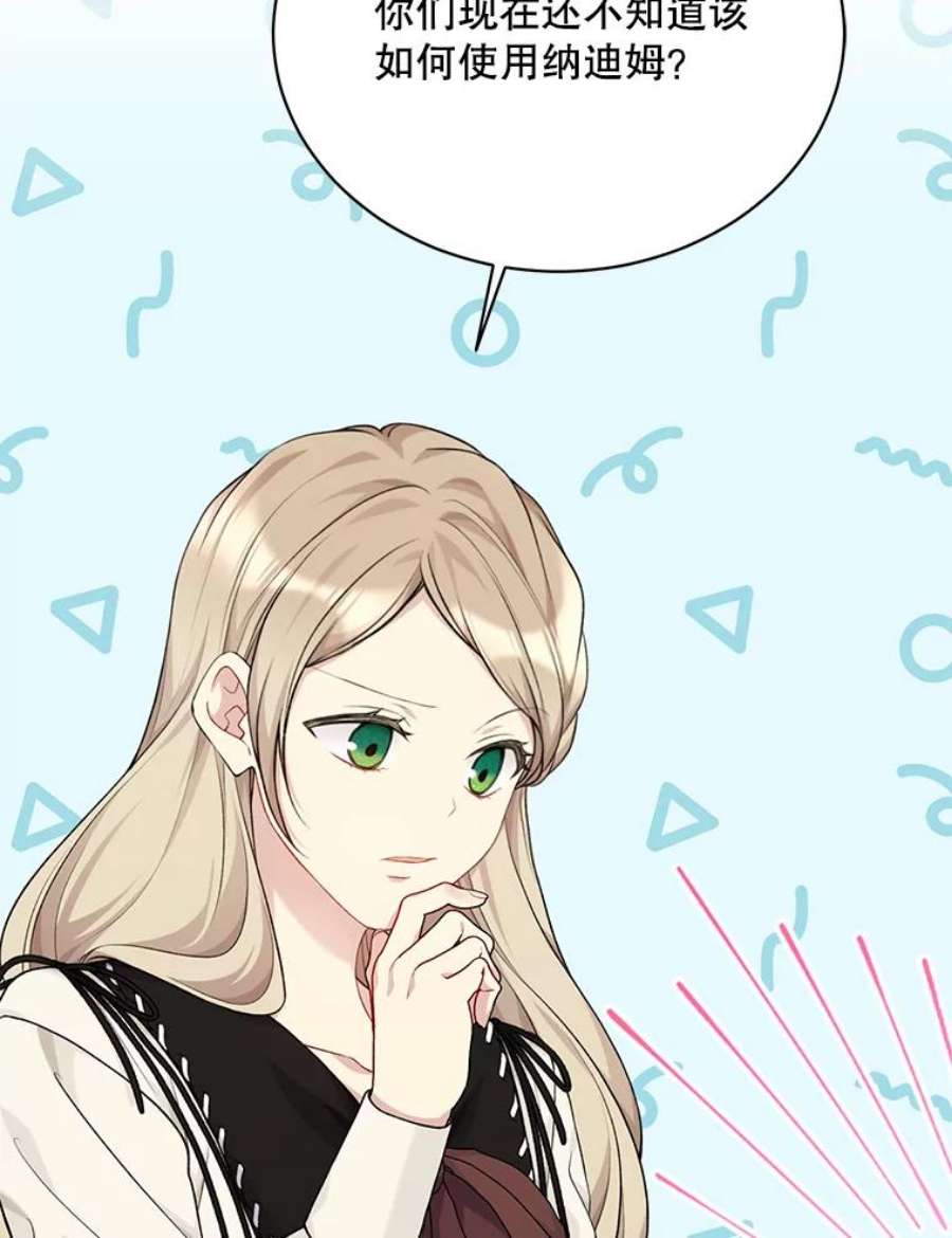 绿荫之冠75.视线之内