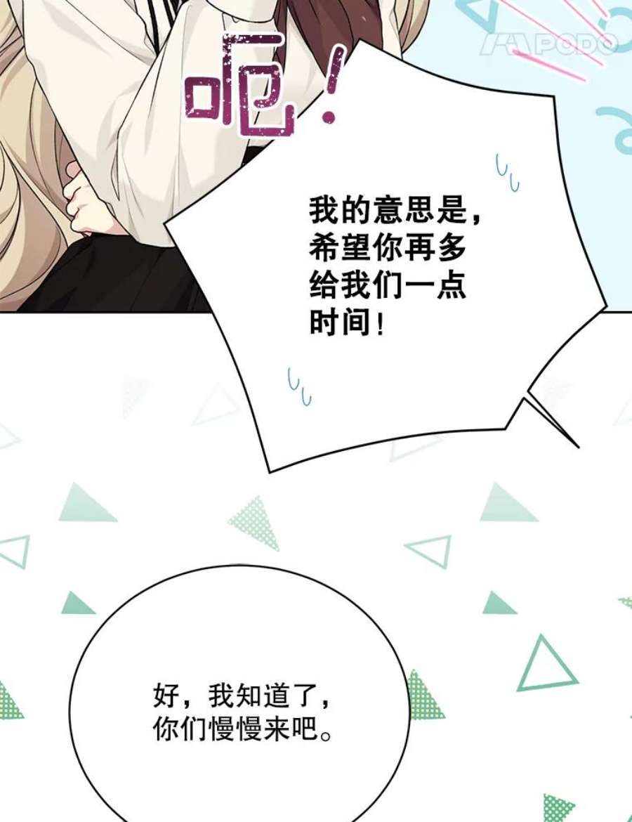 绿荫之冠75.视线之内