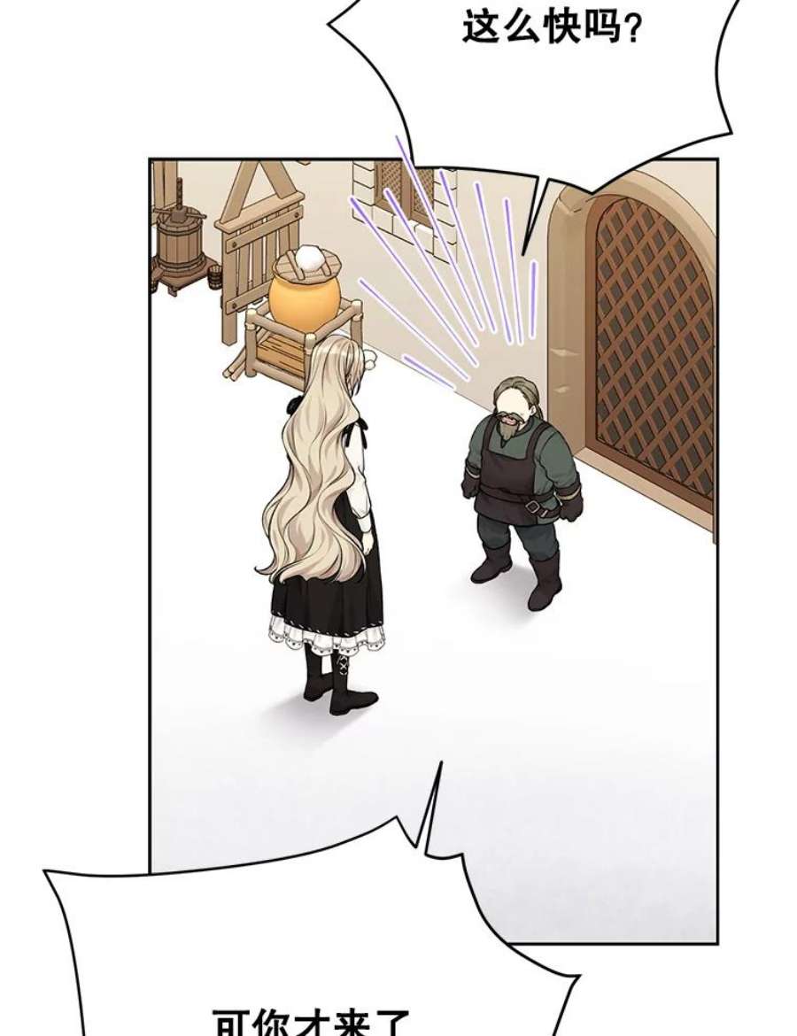 绿荫之冠75.视线之内