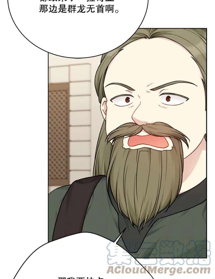 绿荫之冠75.视线之内