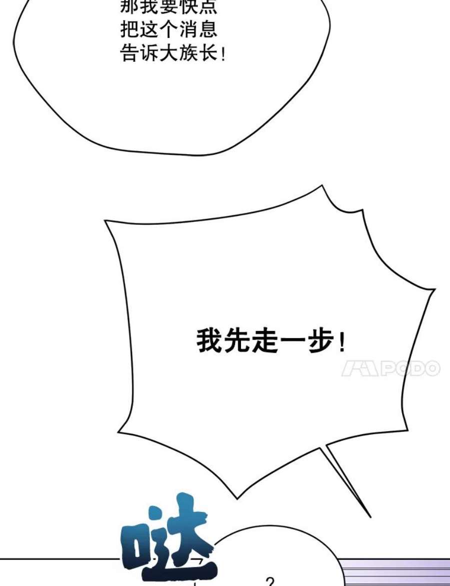 绿荫之冠75.视线之内