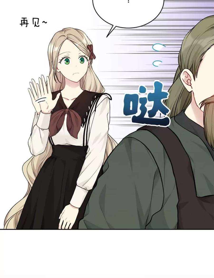 绿荫之冠75.视线之内