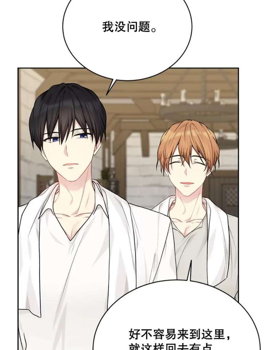 绿荫之冠75.视线之内