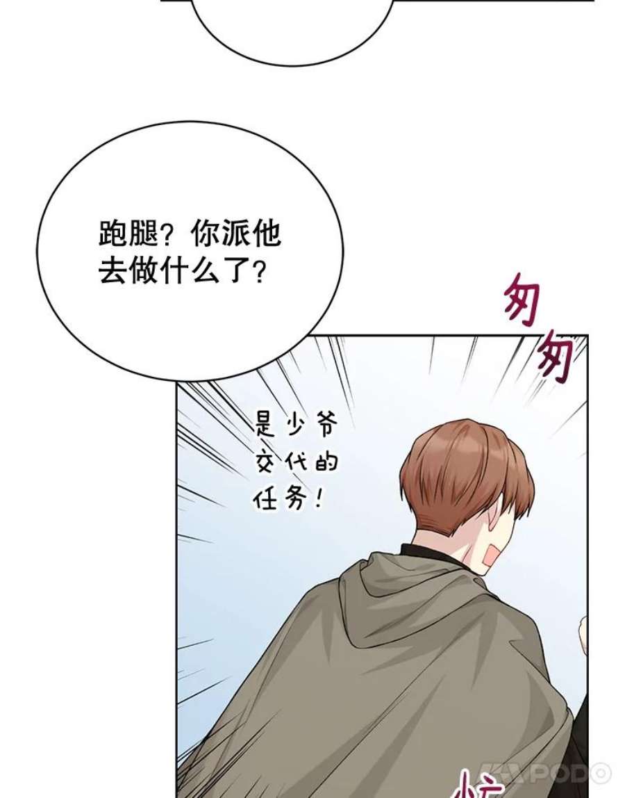 绿荫之冠76.观光