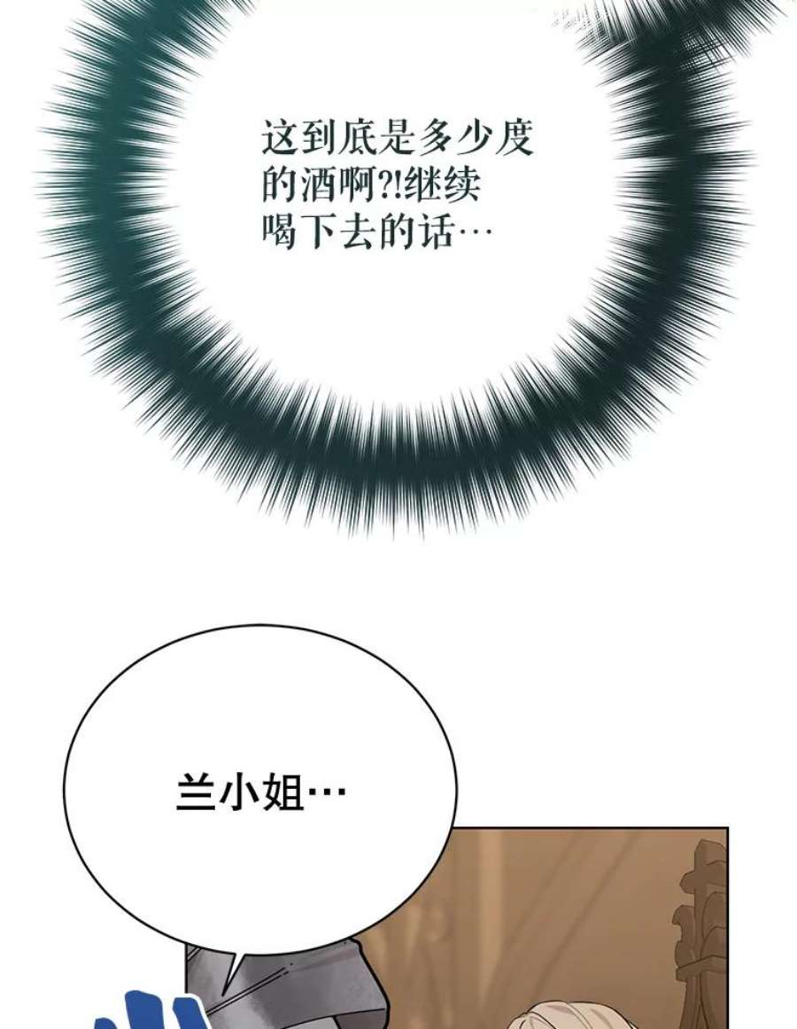 绿荫之冠76.观光