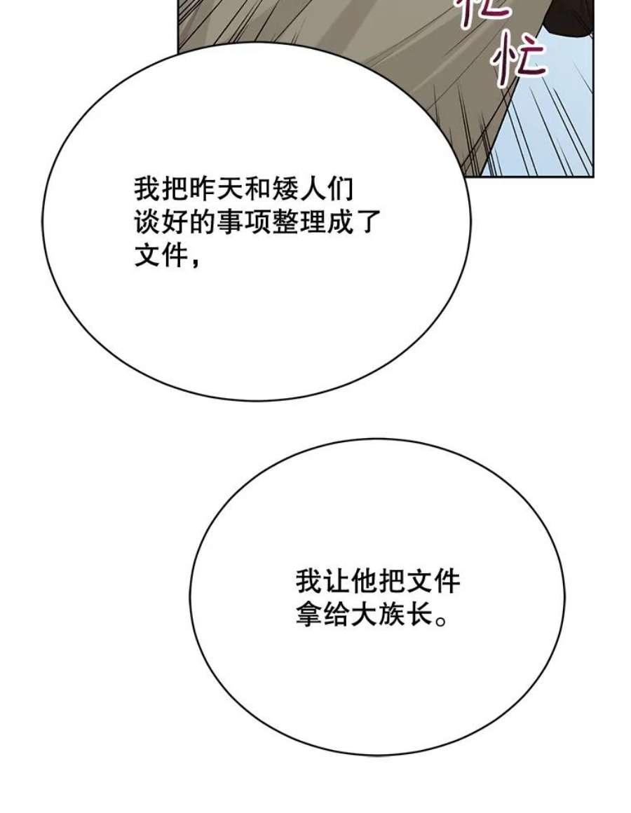 绿荫之冠76.观光