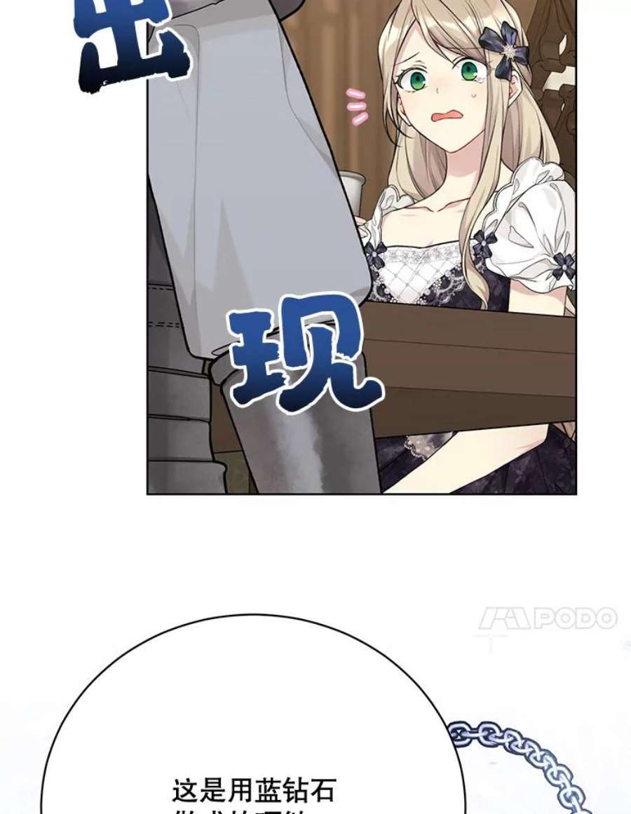 绿荫之冠76.观光