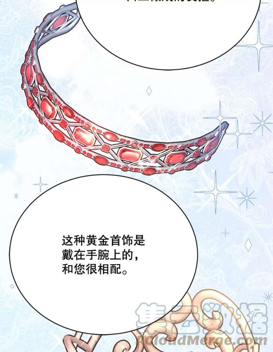 绿荫之冠76.观光