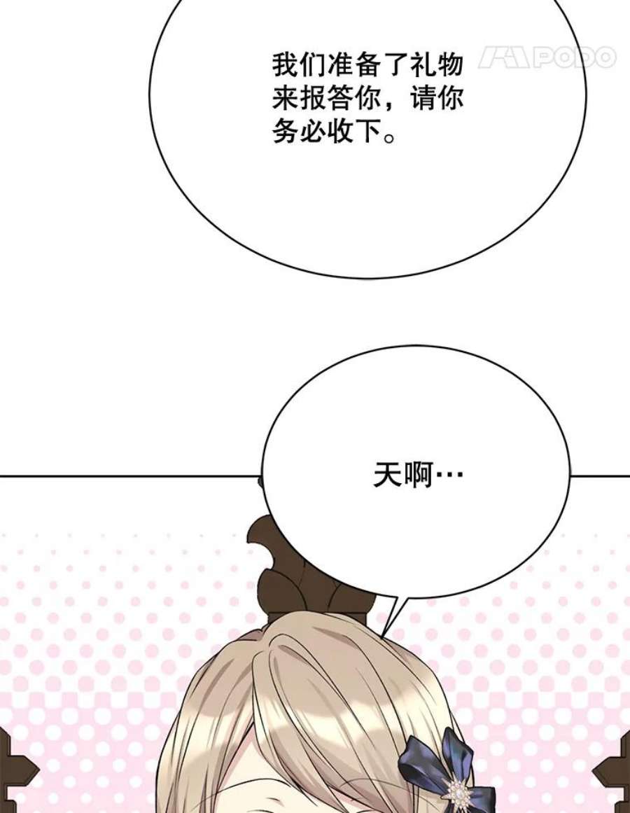 绿荫之冠76.观光